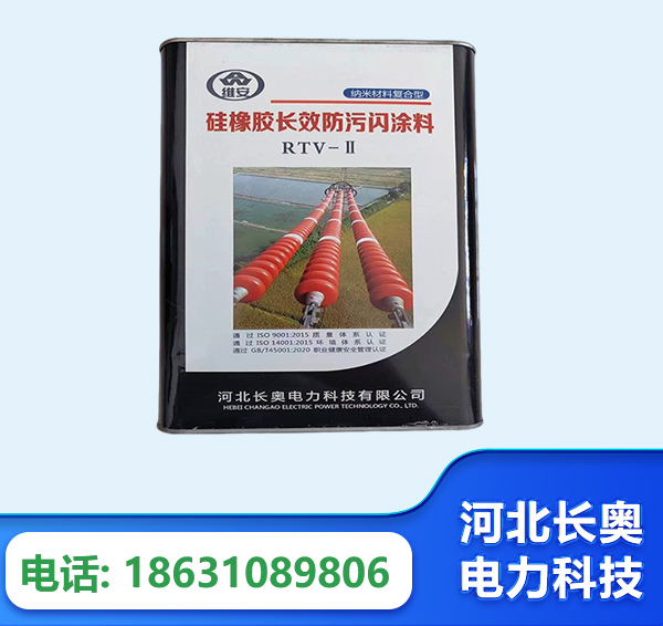 兴安盟硅橡胶长效防污闪涂料
