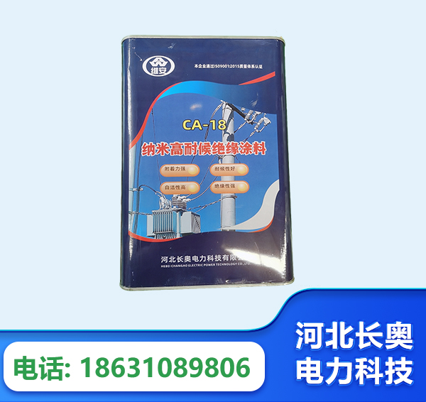 兴安盟纳米高耐候绝缘涂料