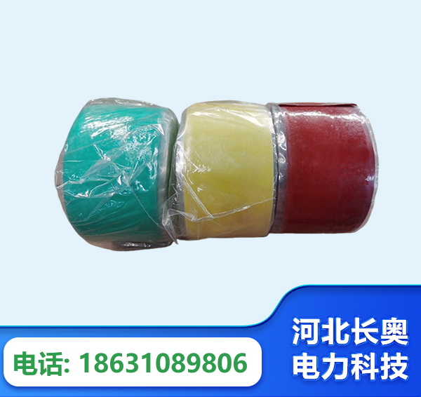 兴安盟绝缘自粘带