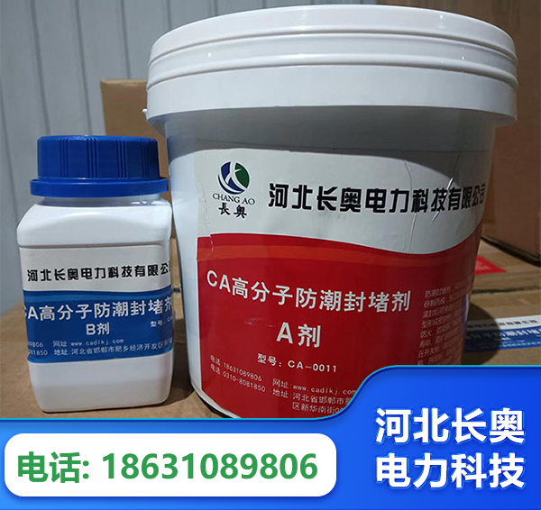 兴安盟防潮封堵剂